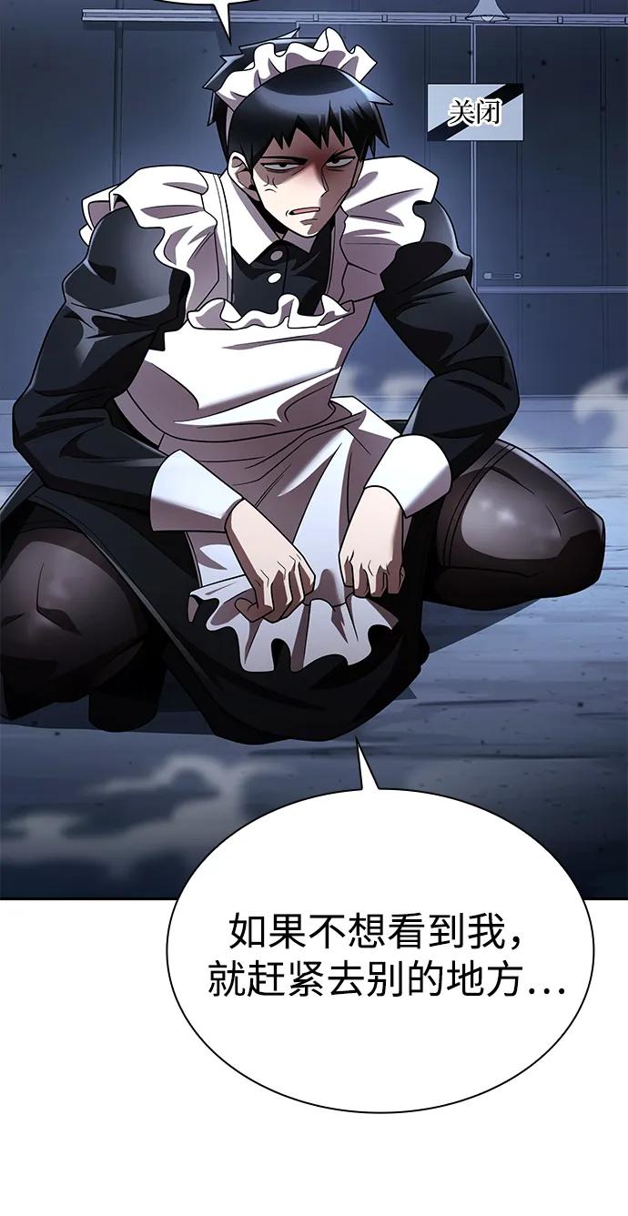 《天才猎人的清扫生活》第128话 第91页
