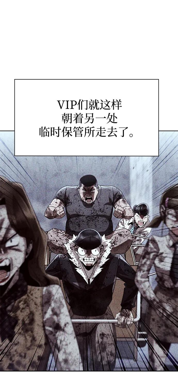 《天才猎人的清扫生活》第128话 第95页