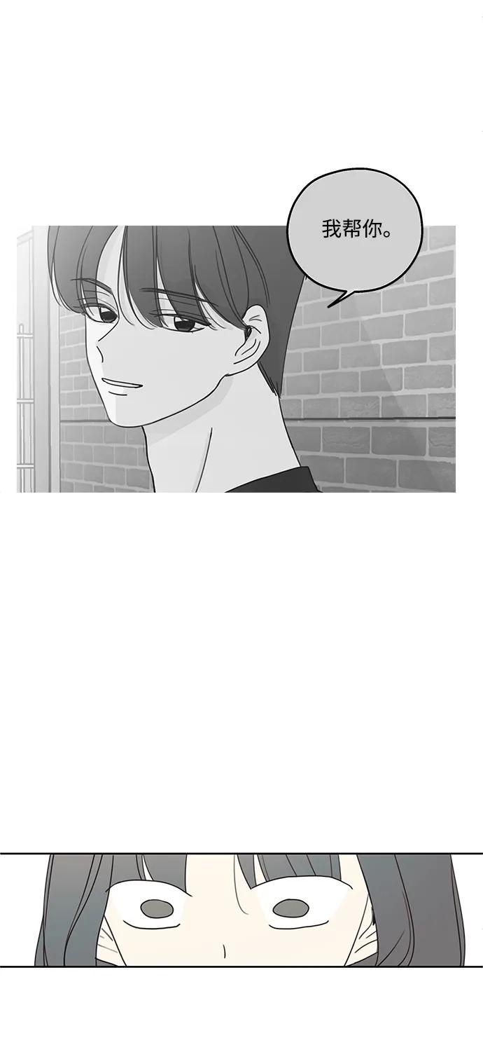 暗号是002! - 第14话 - 第17张图