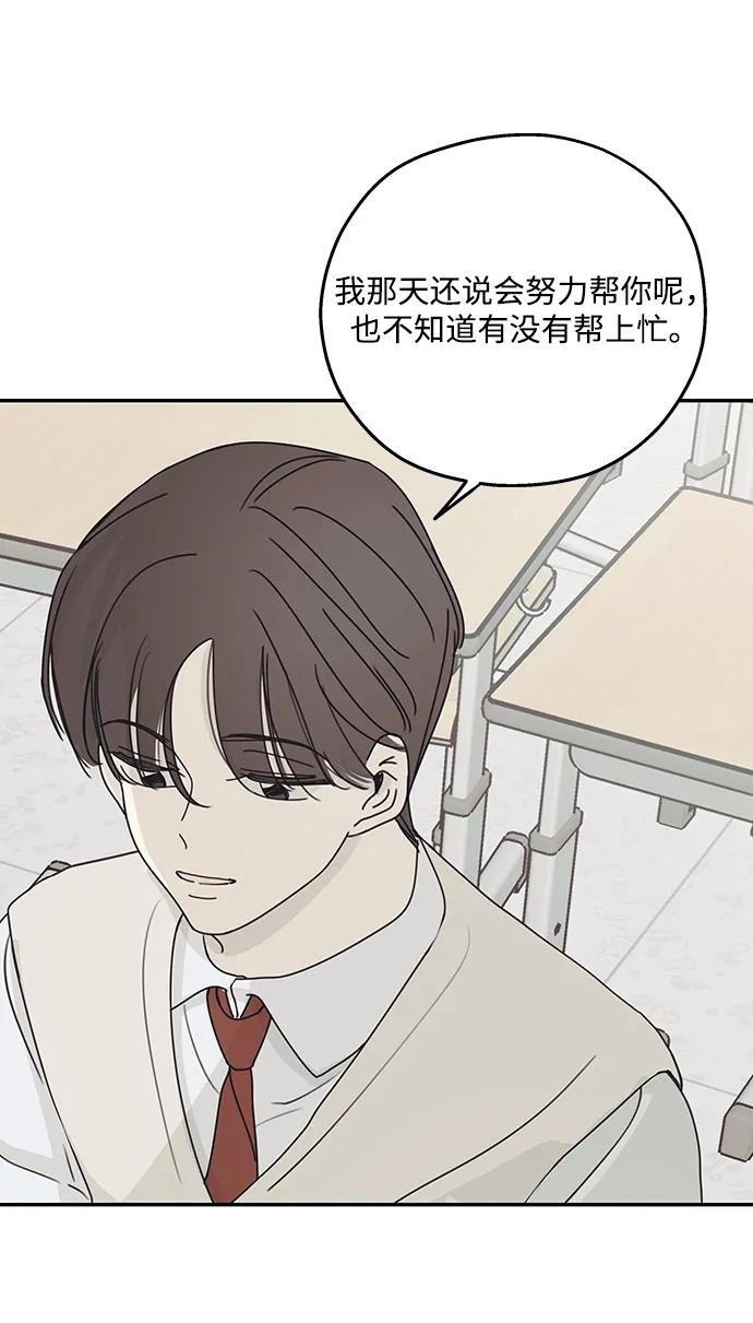 暗号是002! - 第14话 - 第69张图