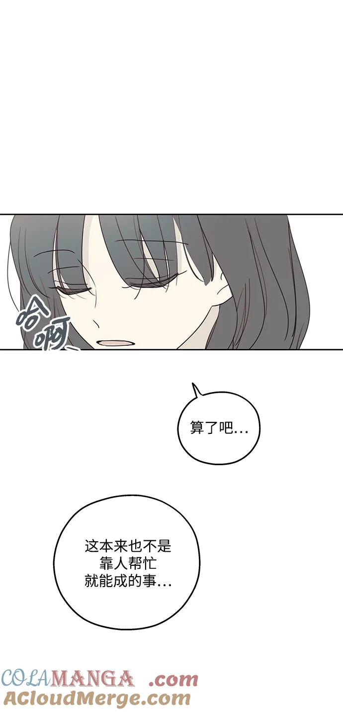 暗号是002! - 第14话 - 第16张图