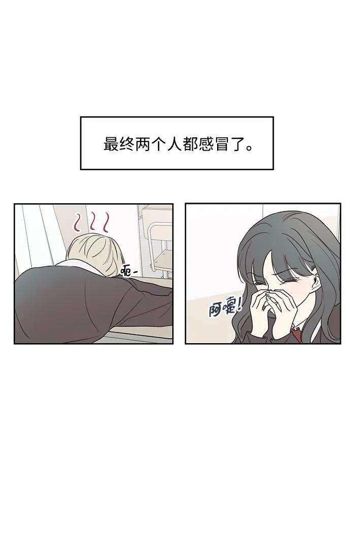 暗号是002! - 第14话 - 第36张图