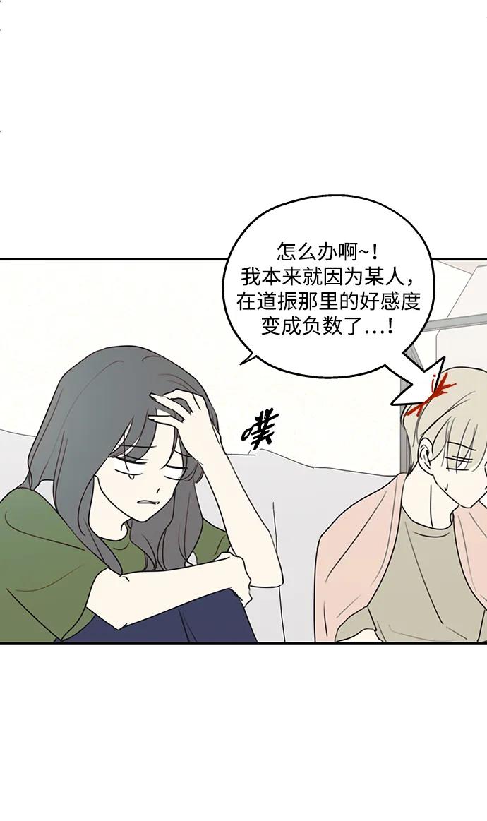 暗号是002! - 第14话 - 第21张图