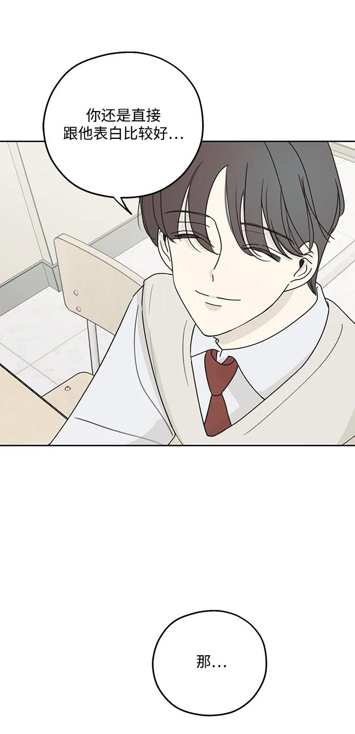 暗号是002! - 第14话 - 第72张图