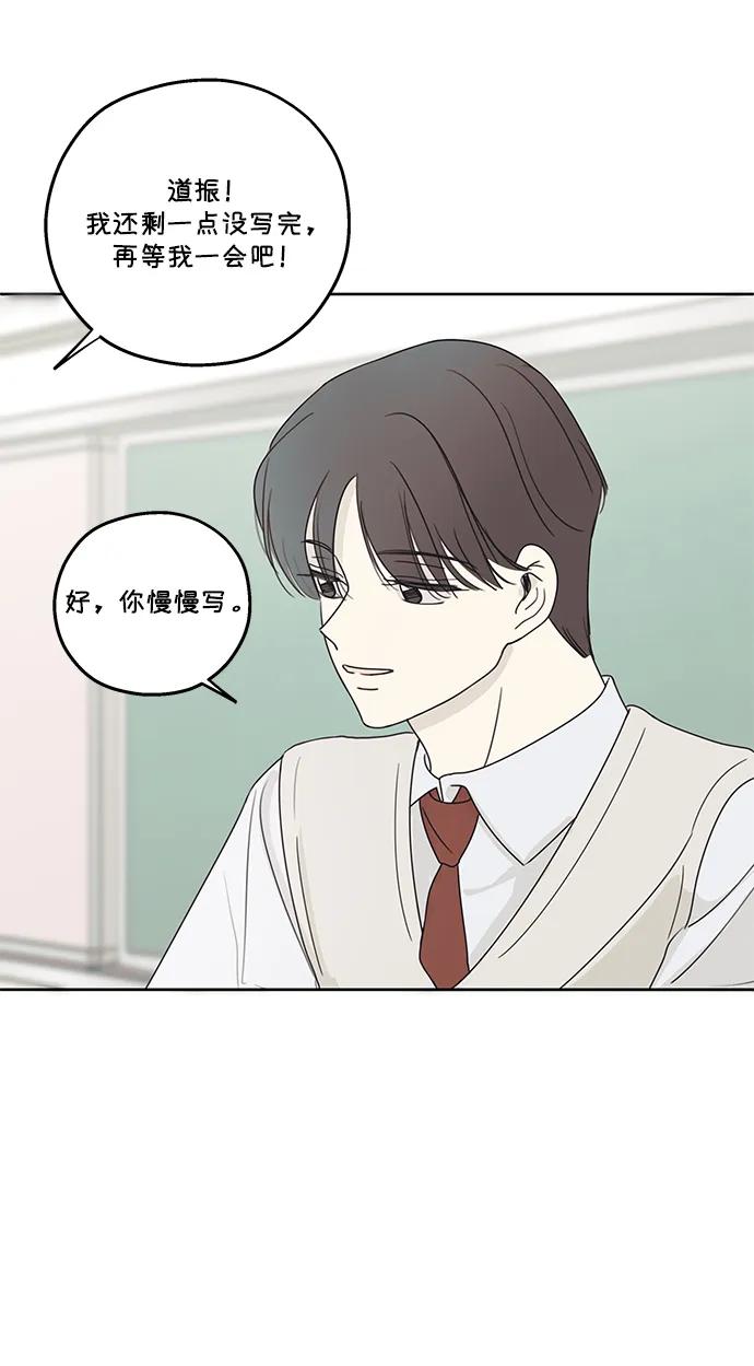 暗号是002! - 第14话 - 第41张图