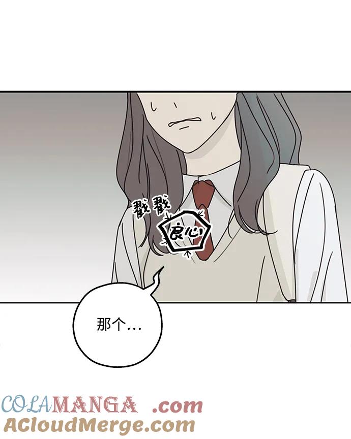 暗号是002! - 第14话 - 第70张图