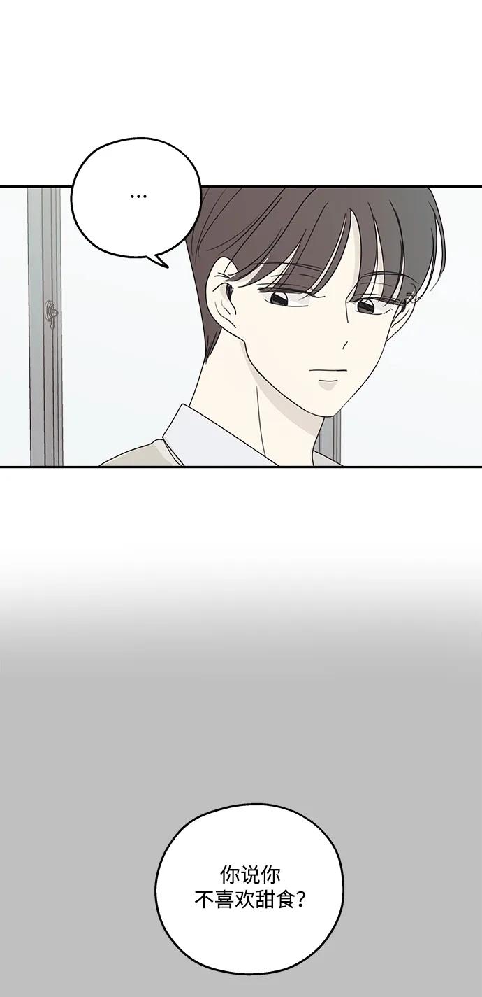 暗号是002! - 第14话 - 第54张图