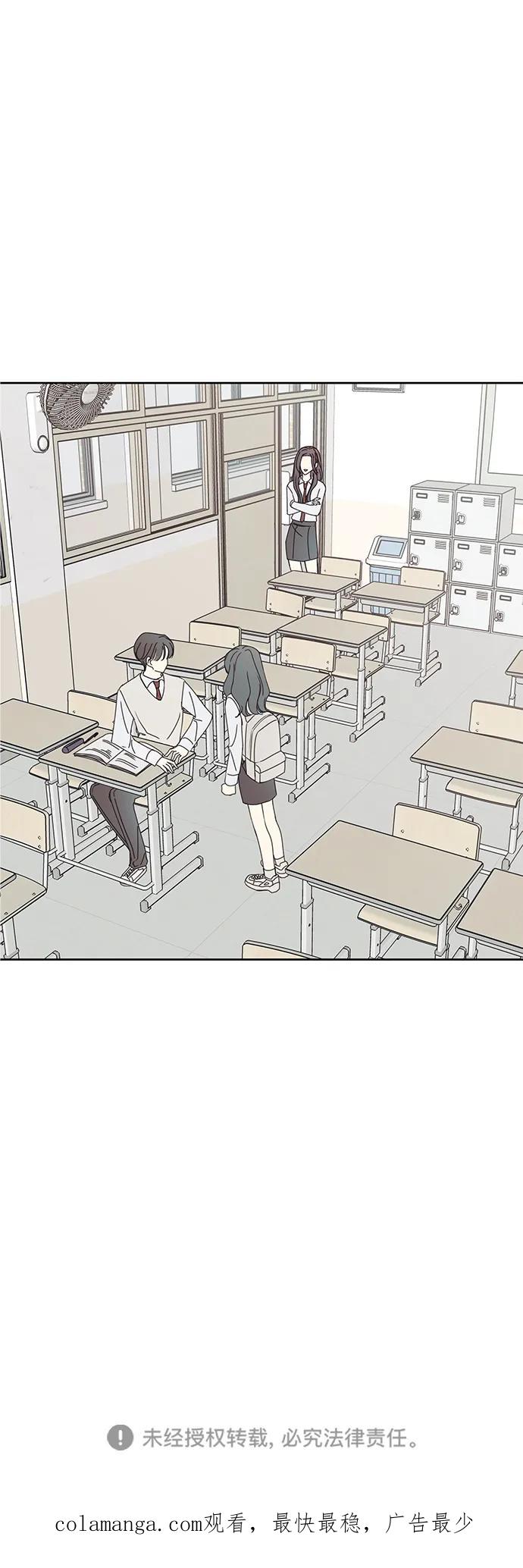 暗号是002! - 第14话 - 第75张图