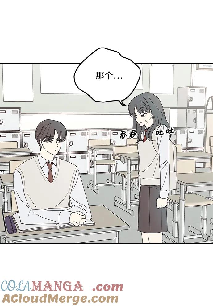 暗号是002! - 第14话 - 第67张图