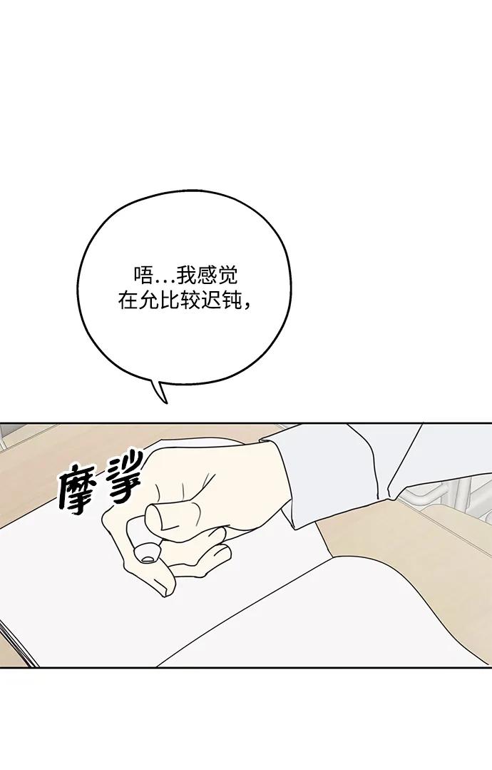 暗号是002! - 第14话 - 第71张图