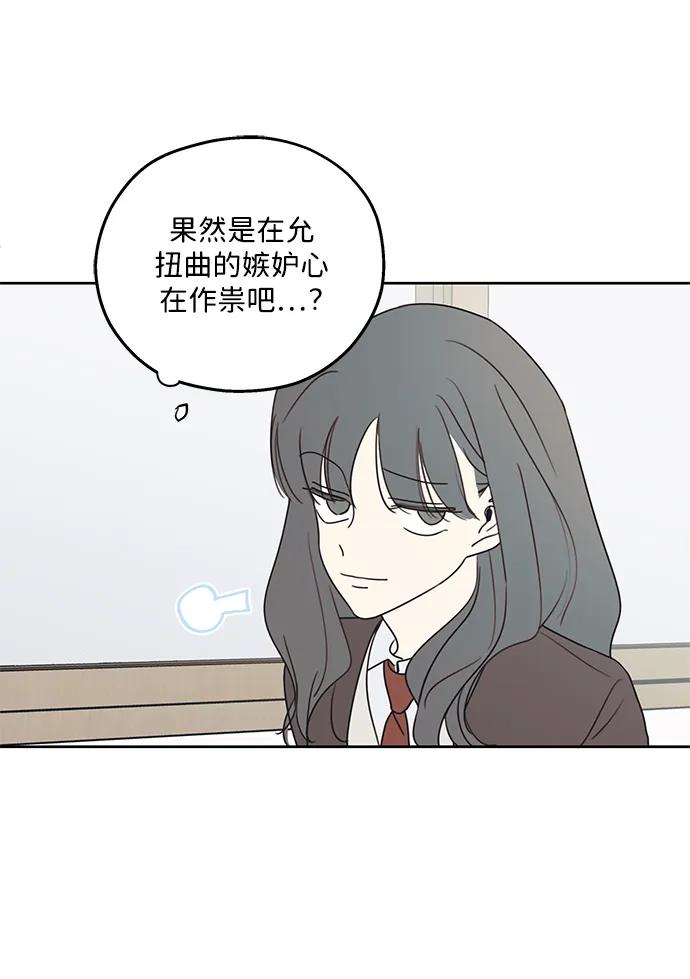 暗号是002! - 第14话 - 第42张图