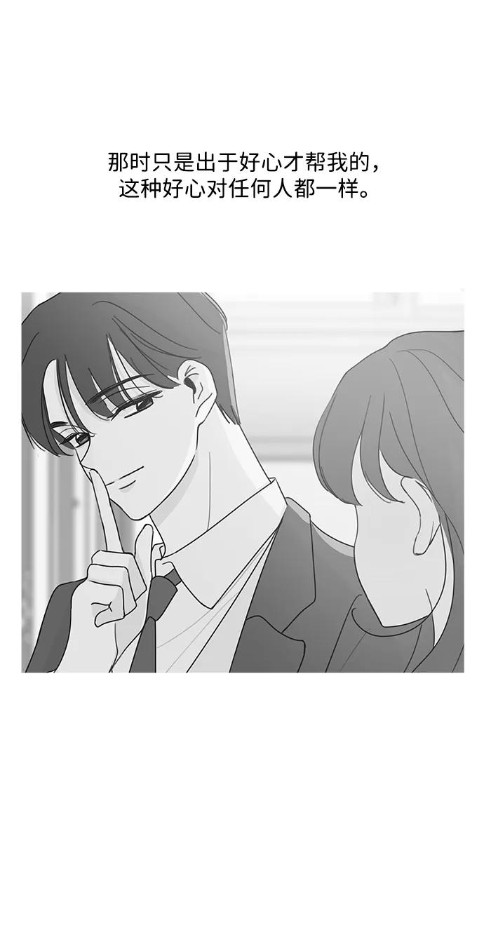 暗号是002! - 第14话 - 第48张图