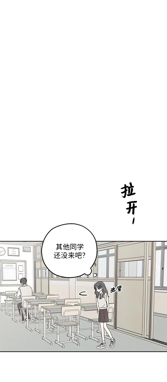 暗号是002! - 第14话 - 第65张图