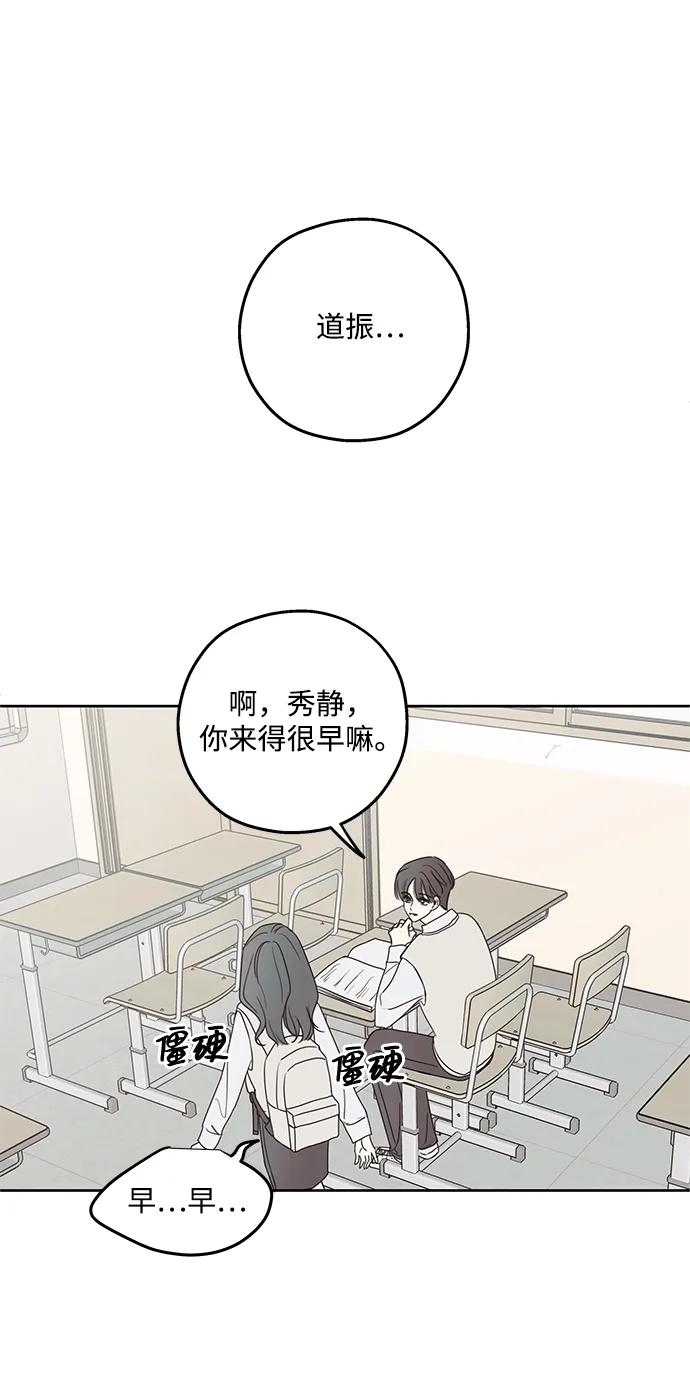 暗号是002! - 第14话 - 第66张图