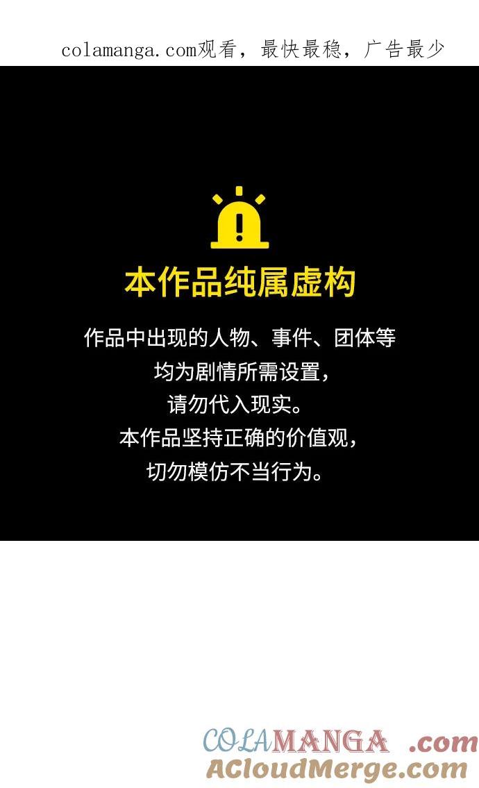 暗号是002! - 第14话 - 第1张图