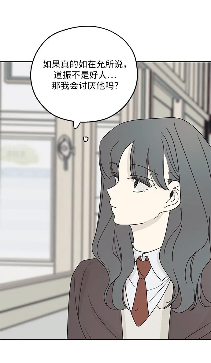 暗号是002! - 第14话 - 第45张图