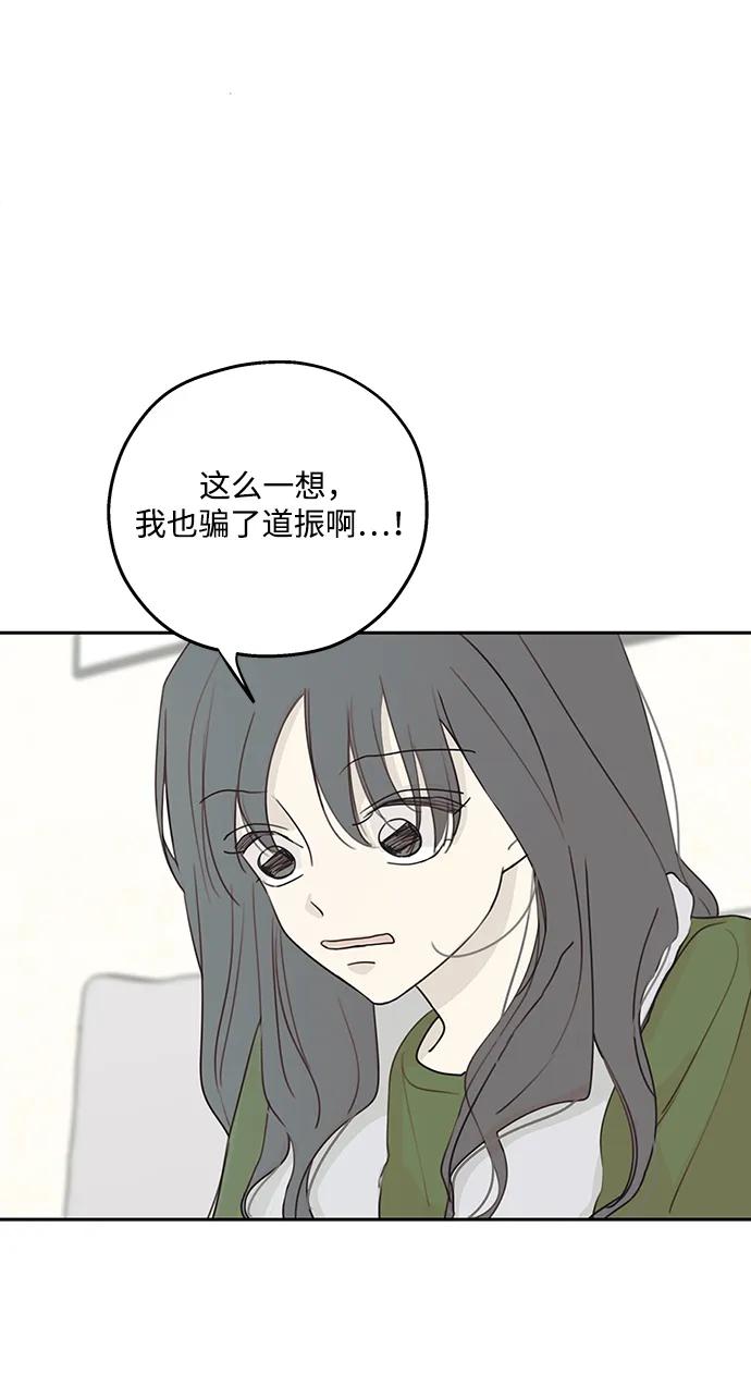 暗号是002! - 第14话 - 第18张图