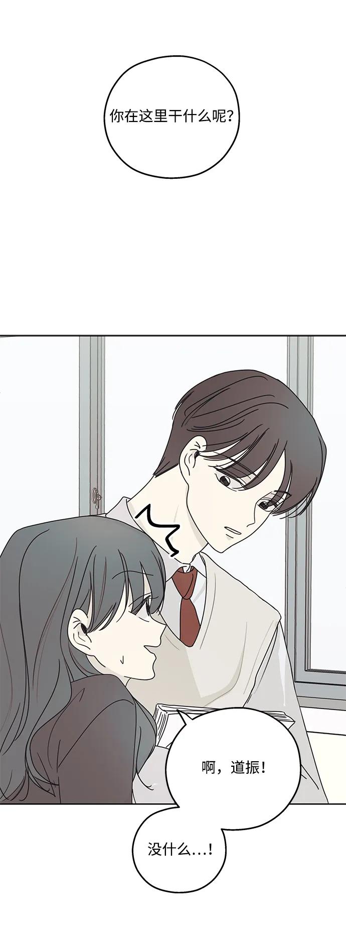 暗号是002! - 第14话 - 第53张图