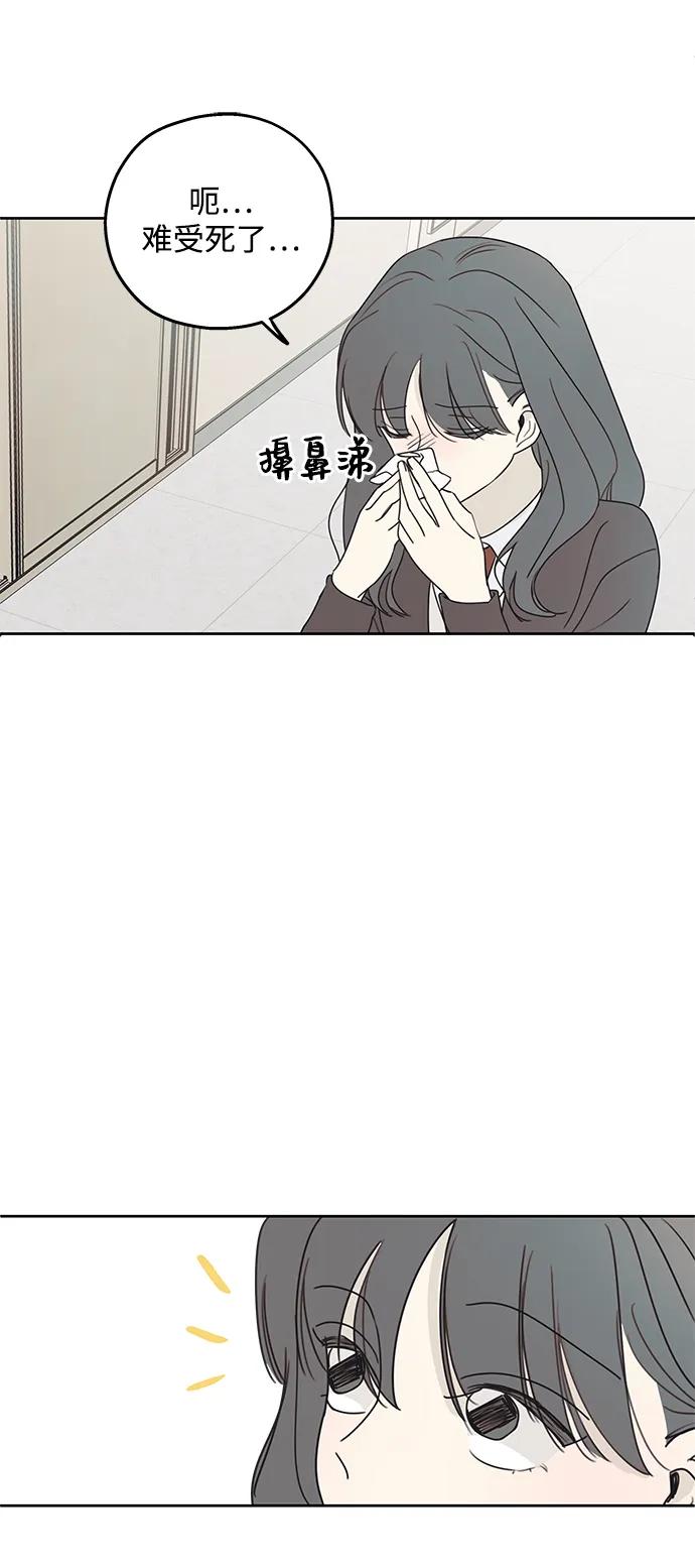 暗号是002! - 第14话 - 第38张图