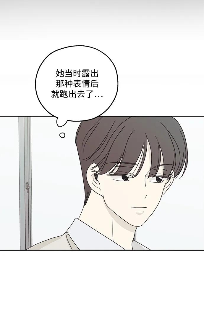 暗号是002! - 第14话 - 第59张图