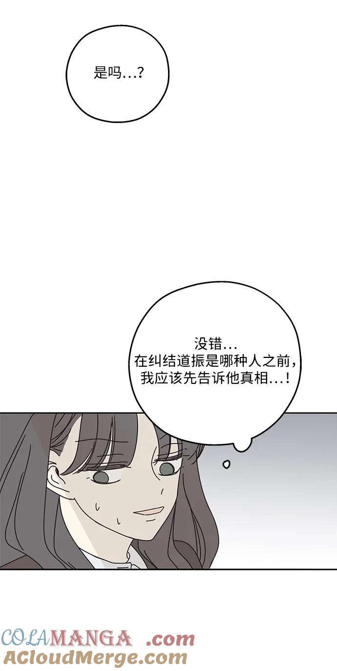 暗号是002! - 第14话 - 第61张图