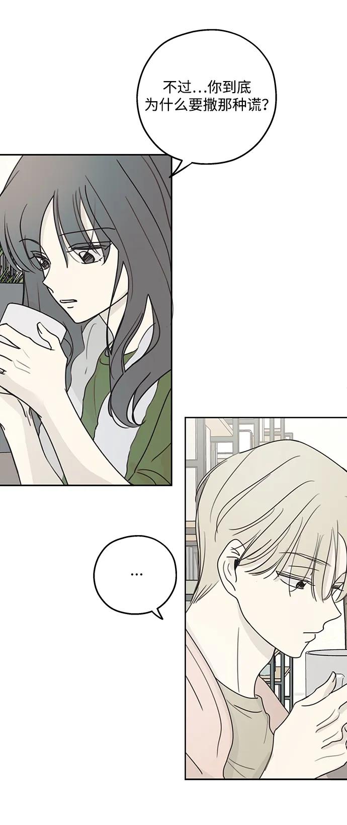 暗号是002! - 第14话 - 第11张图