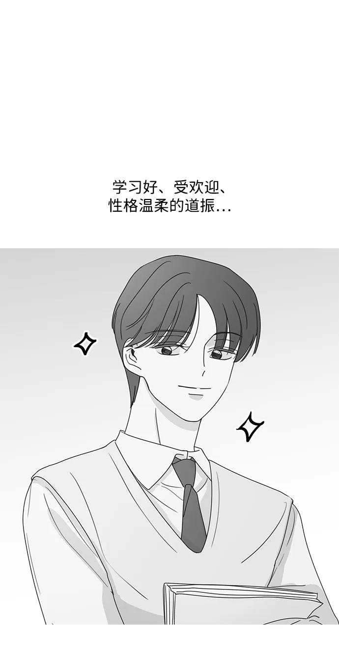 暗号是002! - 第14话 - 第47张图