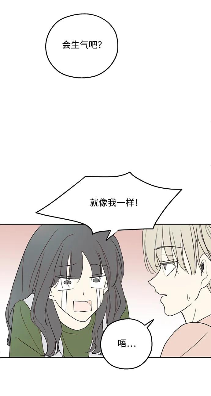 暗号是002! - 第14话 - 第20张图