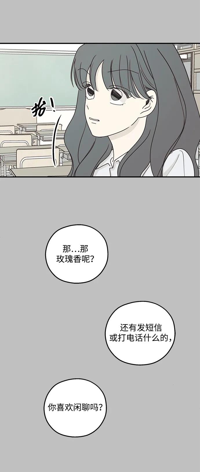 暗号是002! - 第14话 - 第56张图