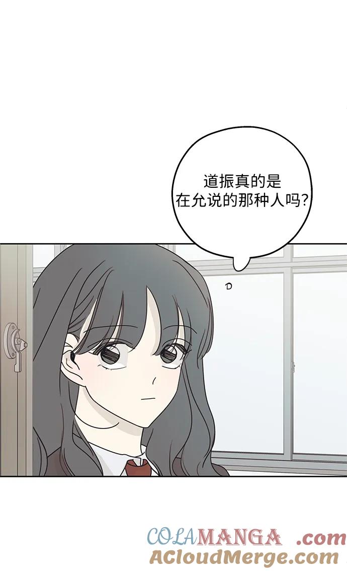 暗号是002! - 第14话 - 第40张图