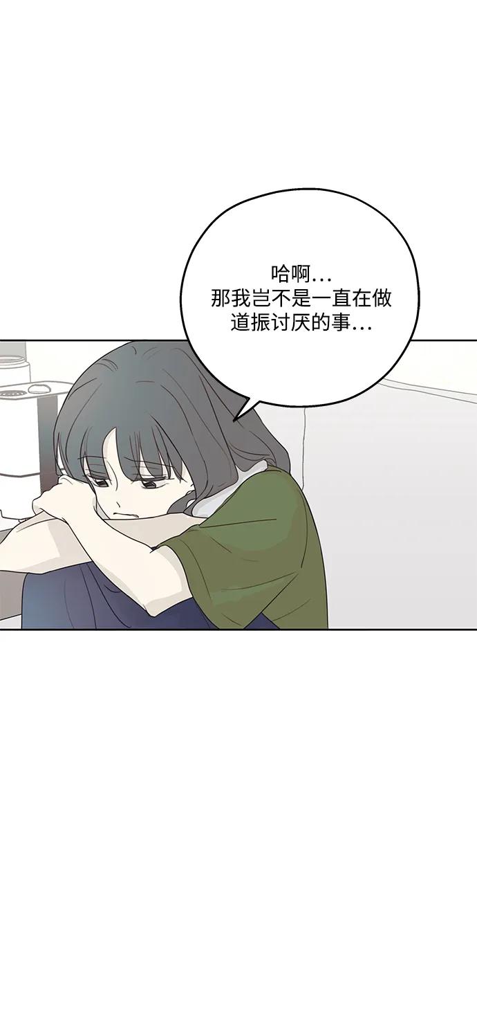 暗号是002! - 第14话 - 第14张图