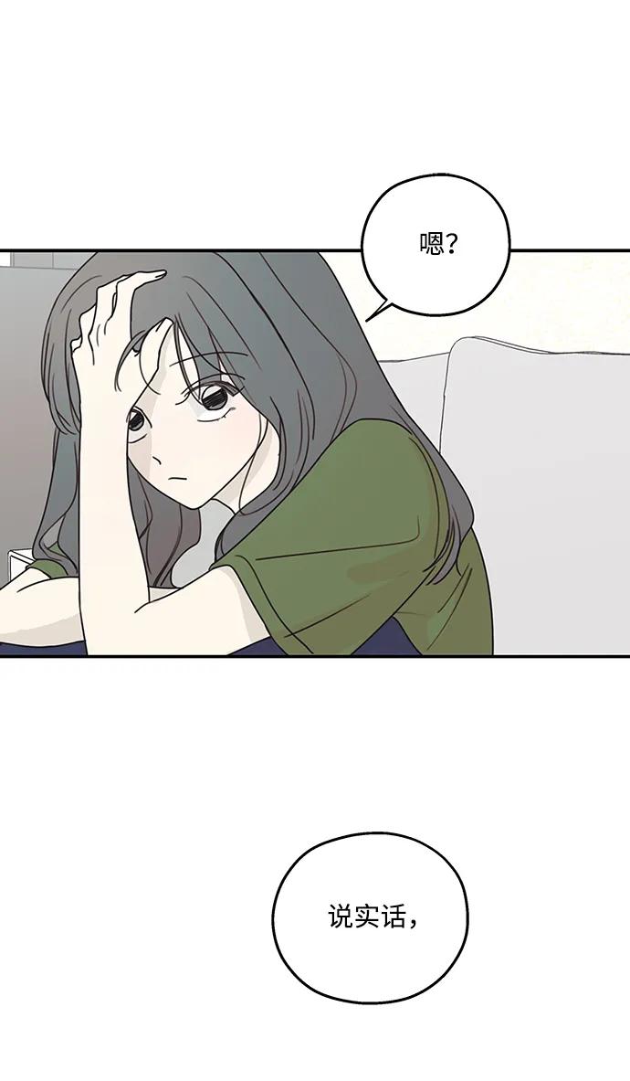 暗号是002! - 第14话 - 第24张图