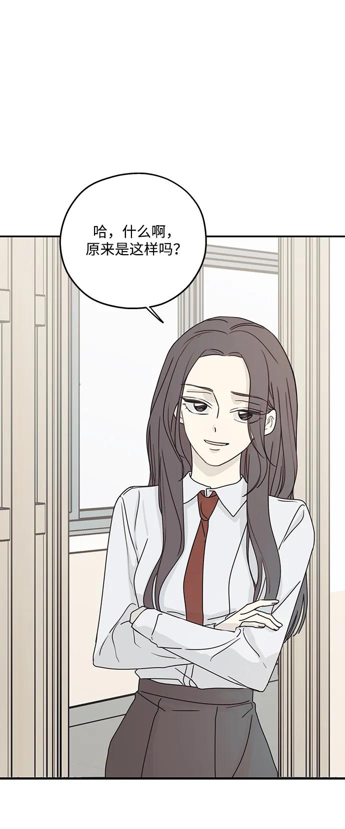 暗号是002! - 第14话 - 第74张图