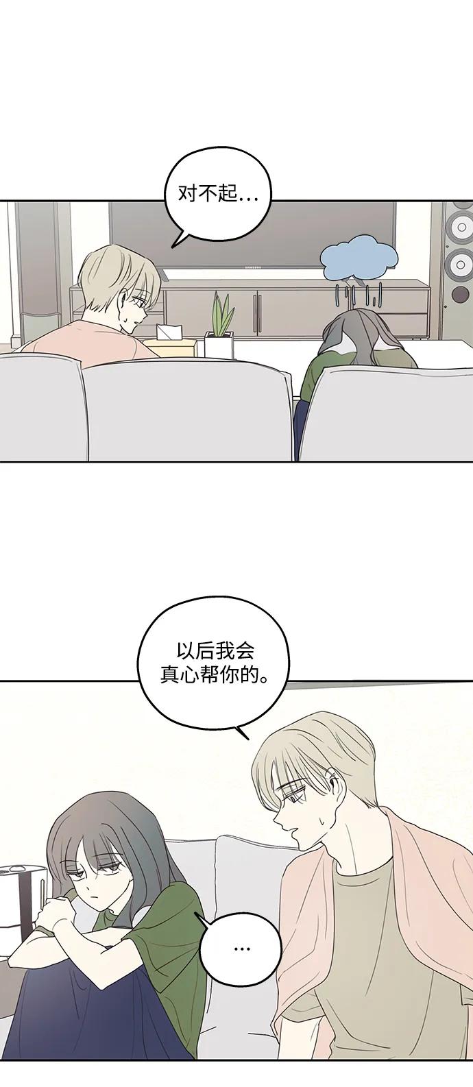 暗号是002! - 第14话 - 第15张图