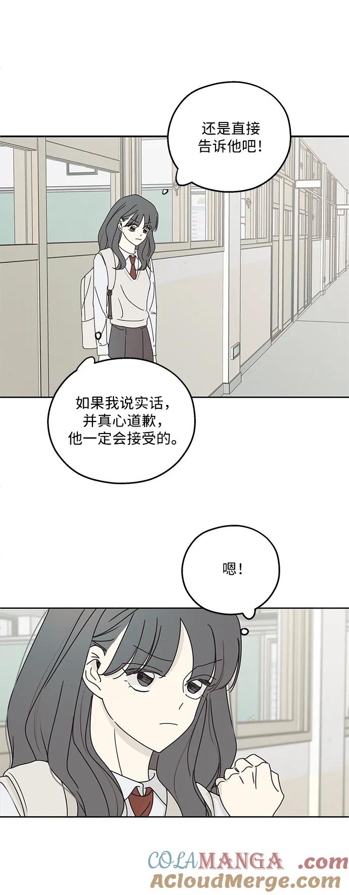 暗号是002! - 第14话 - 第64张图