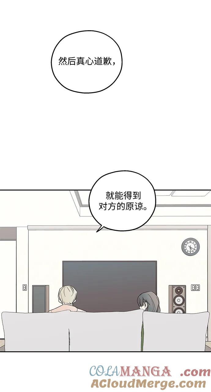 暗号是002! - 第14话 - 第25张图