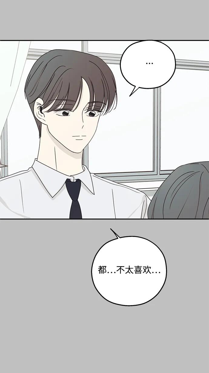 暗号是002! - 第14话 - 第57张图