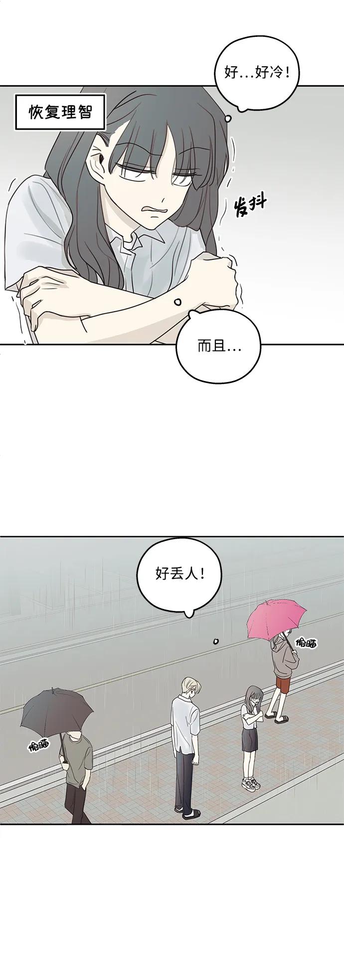 暗号是002! - 第14话 - 第5张图