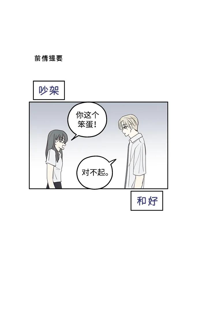 暗号是002! - 第14话 - 第2张图