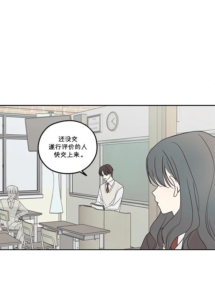 暗号是002! - 第14话 - 第39张图