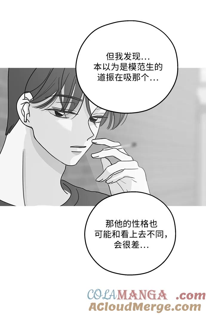 暗号是002! - 第14话 - 第43张图