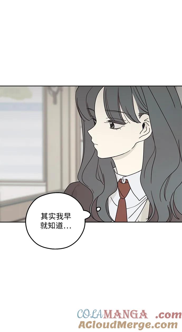 暗号是002! - 第14话 - 第46张图