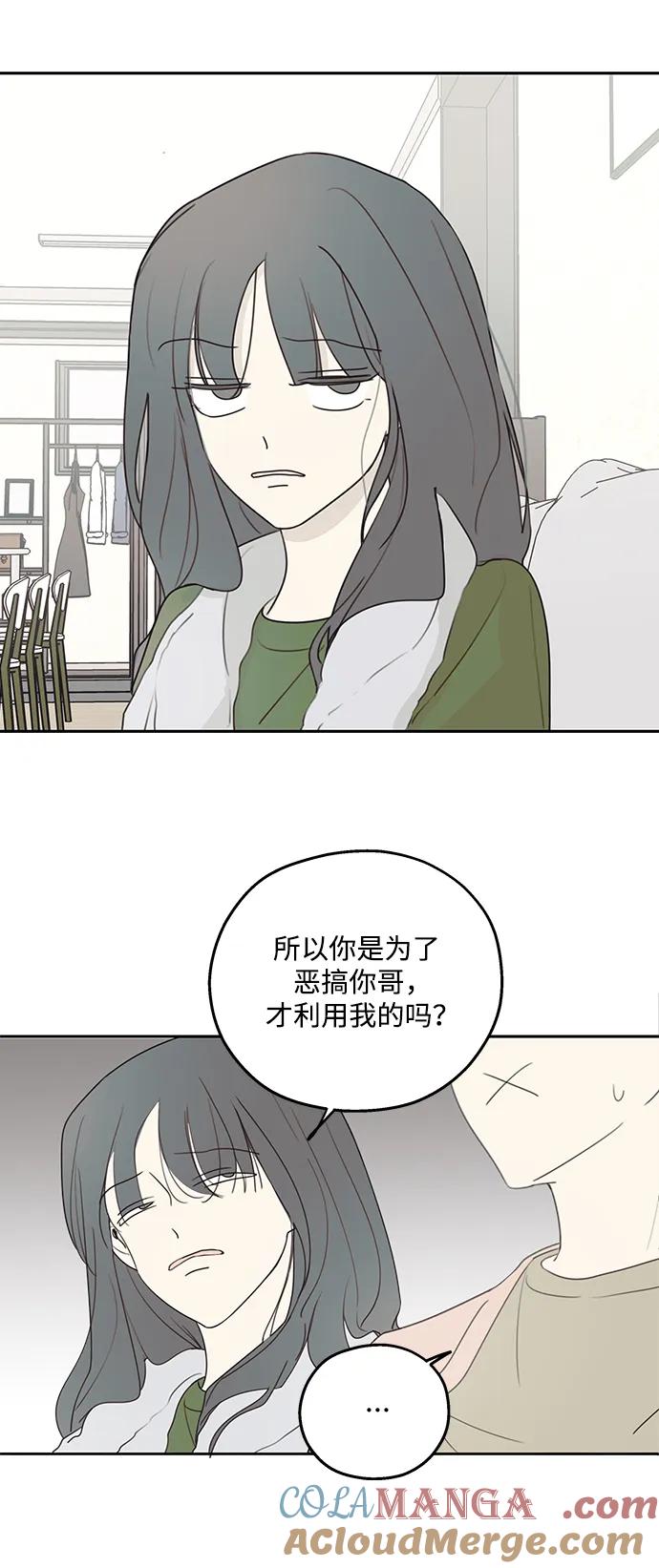 暗号是002! - 第14话 - 第13张图