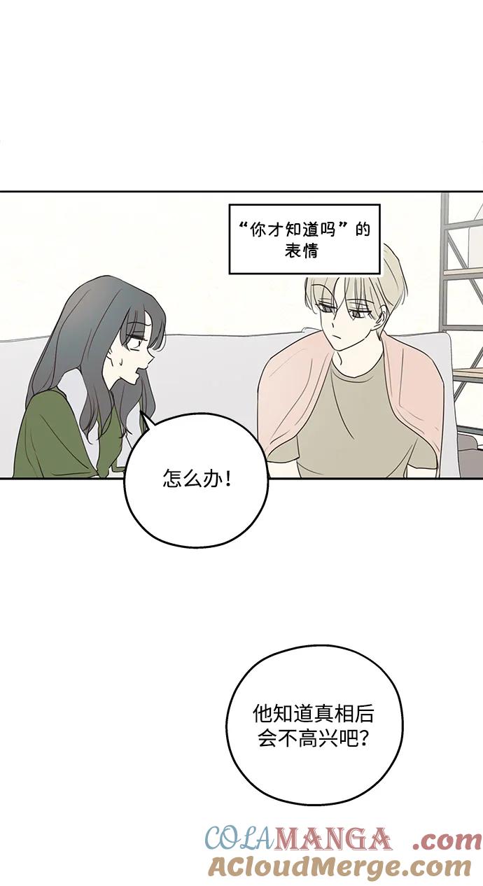 暗号是002! - 第14话 - 第19张图