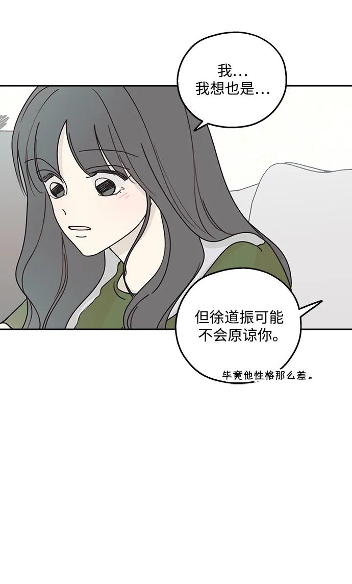 暗号是002! - 第14话 - 第27张图