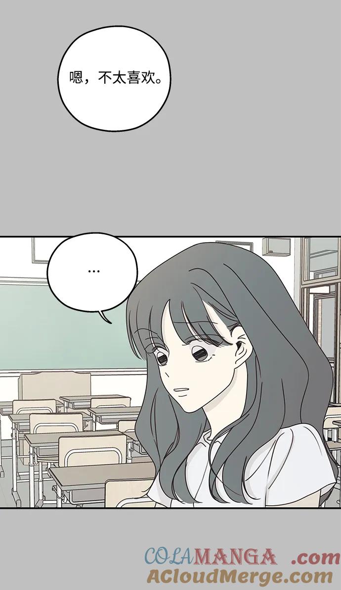 暗号是002! - 第14话 - 第55张图