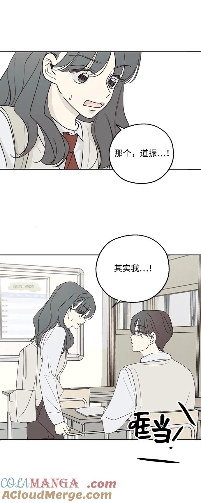 暗号是002! - 第14话 - 第73张图