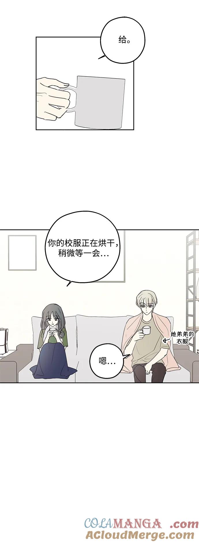 暗号是002! - 第14话 - 第10张图