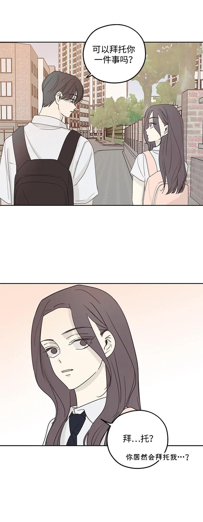 暗号是002! - 第15话 - 第8张图