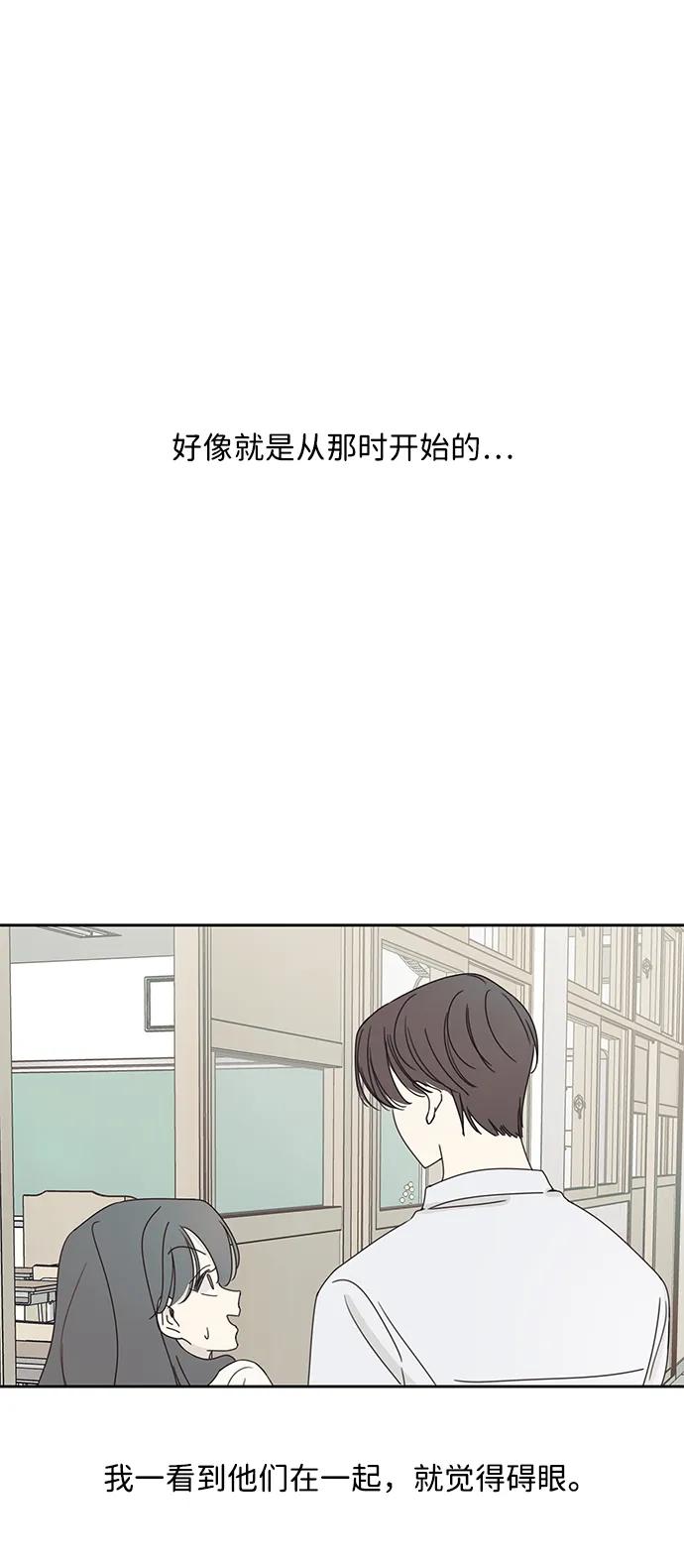 暗号是002! - 第15话 - 第23张图